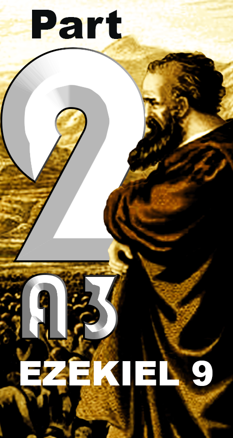 Ezekiel 9, Part 2a3 (3 of 4)